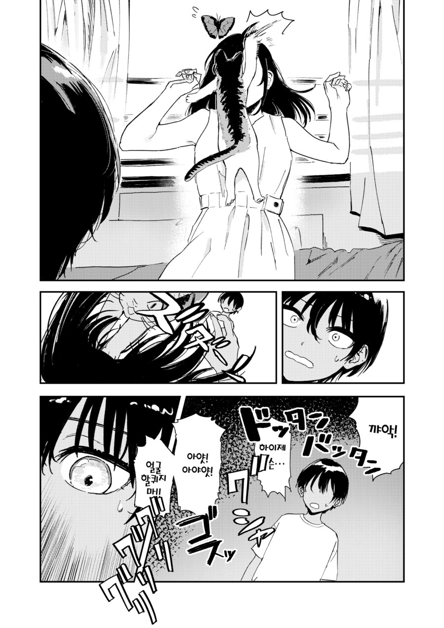 어른이 된 사촌 누나랑 만나는.manhwa_10.jpg