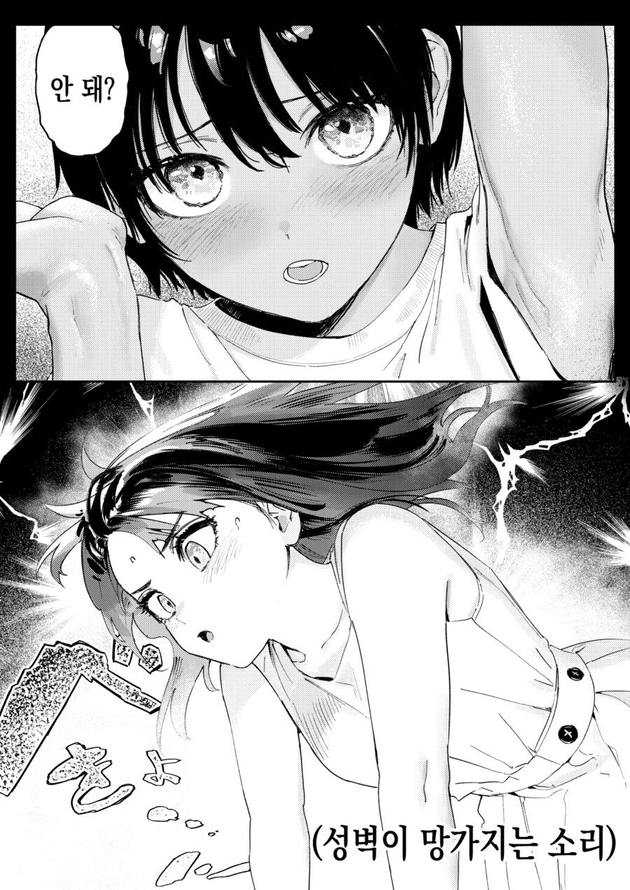 어른이 된 사촌 누나랑 만나는.manhwa_18.jpg