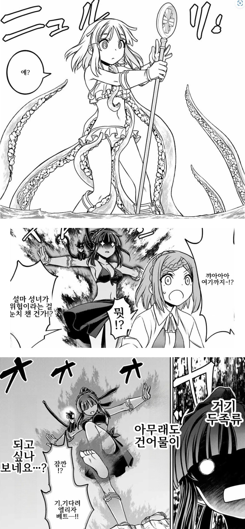 게임속 악역영애로 전생했는데, 게임은 아무것도 모르고, 성녀 과보호 크싸레로 각성_15.jpg