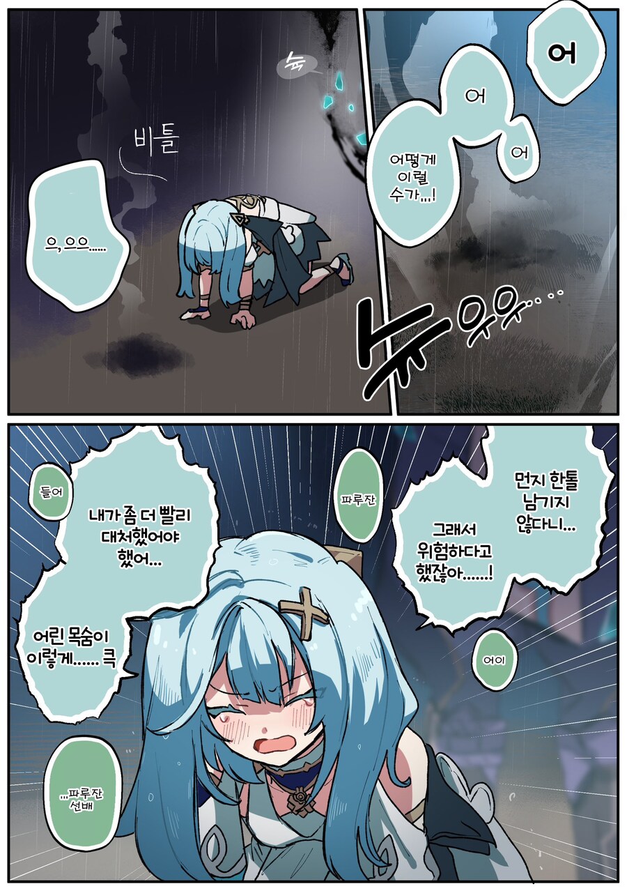 원신)파루잔 선배와 소 후배_5.png