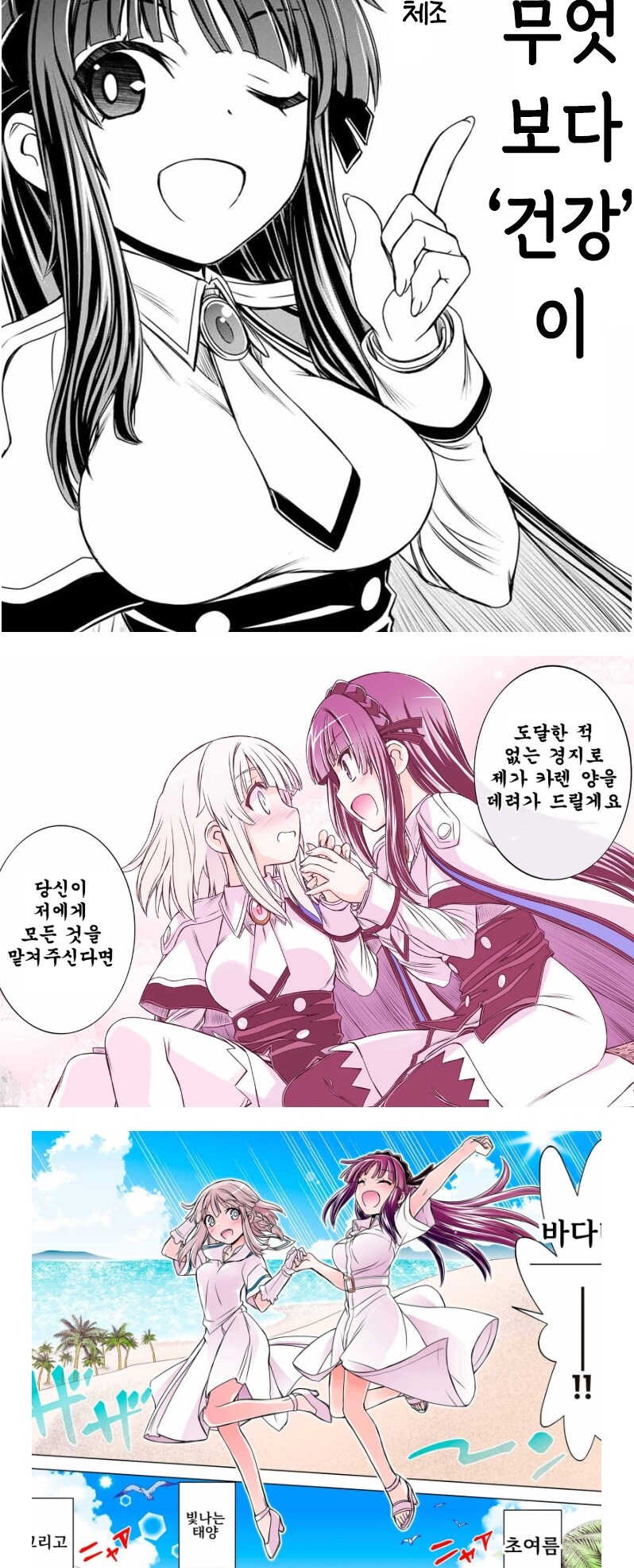 게임속 악역영애로 전생했는데, 게임은 아무것도 모르고, 성녀 과보호 크싸레로 각성_17.jpg