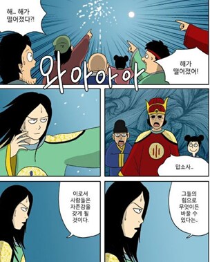 만화 신과 함께가 현시대에 비판 받는 결정적인 이유.jpg_3.png