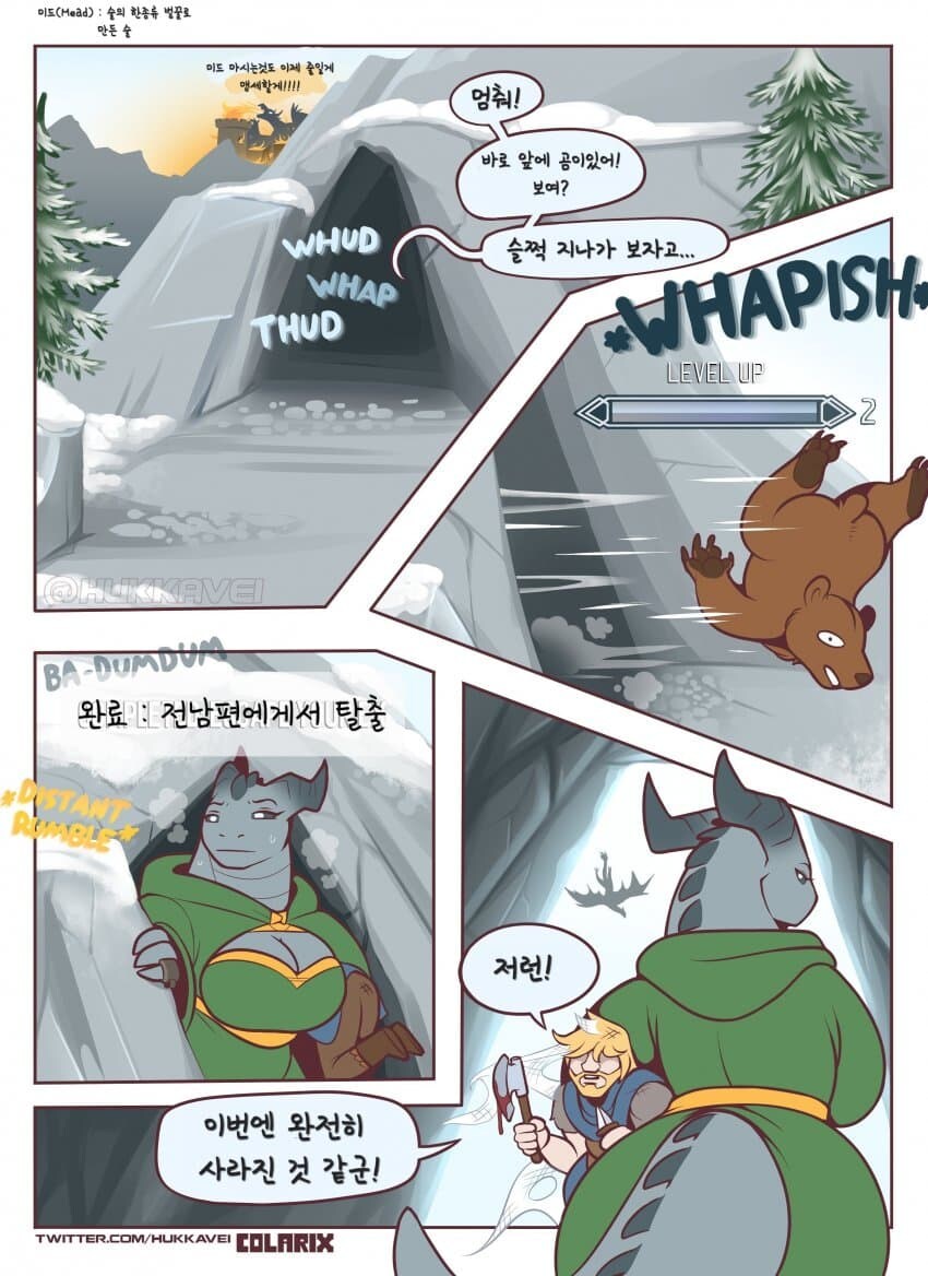 트루 드래곤본 만화_5.jpg