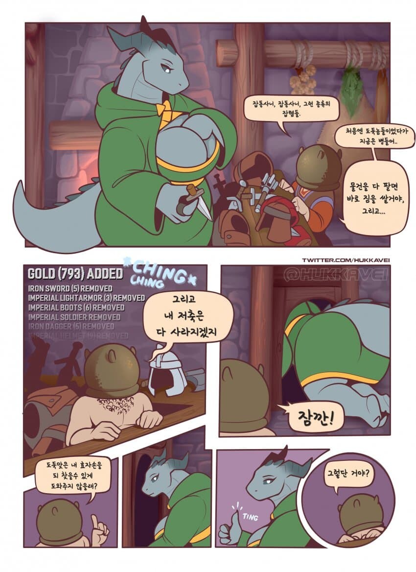 트루 드래곤본 만화_9.jpg