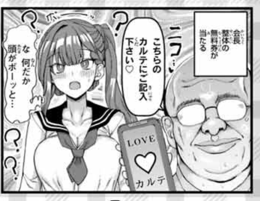 학생회구멍)회장이 맛사지업소가서 NTR 당하는거_2.jpg