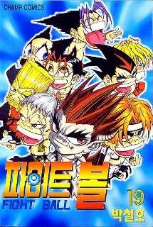 진짜 골때리던 한국만화_1.png