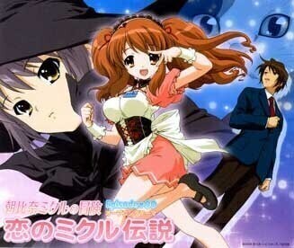 아사히나 미쿠루의 모험 - 사랑의 미쿠루 전설_1.jpg