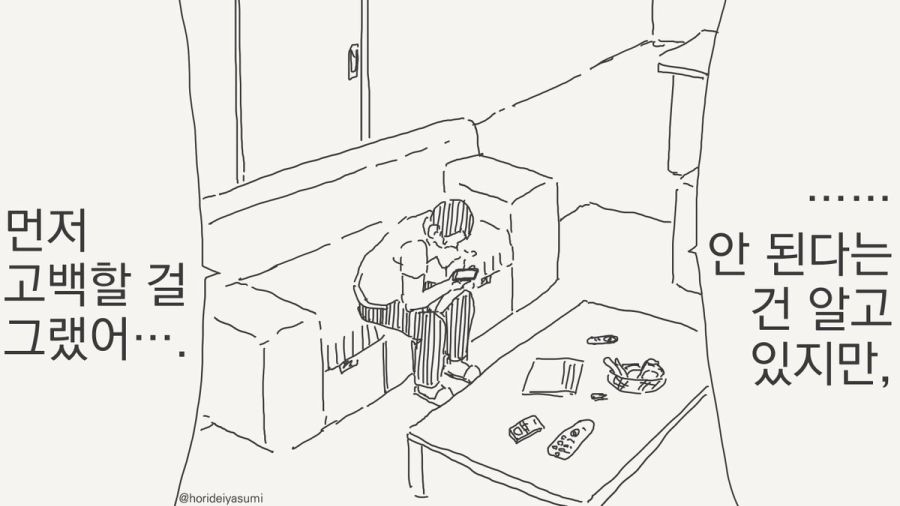 가족이 되는 만화_3.jpg