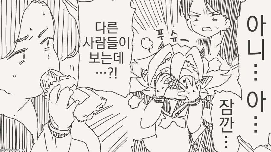 서큐버스한테는 세크스는 식사랑 같다는 만화_4.jpg