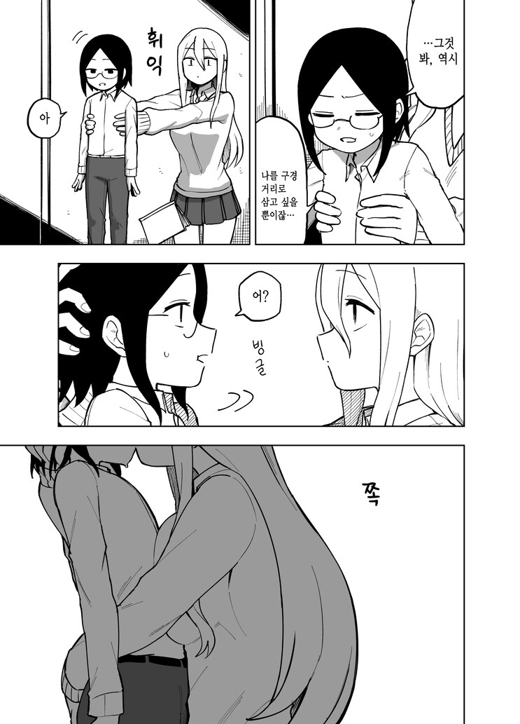 후배에게 사탕주는 선배 .manwha_3.jpg
