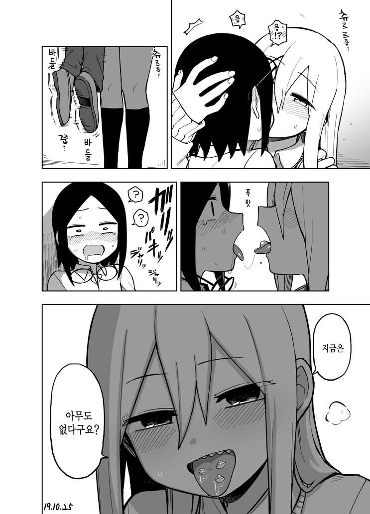 후배에게 사탕주는 선배 .manwha_4.jpg