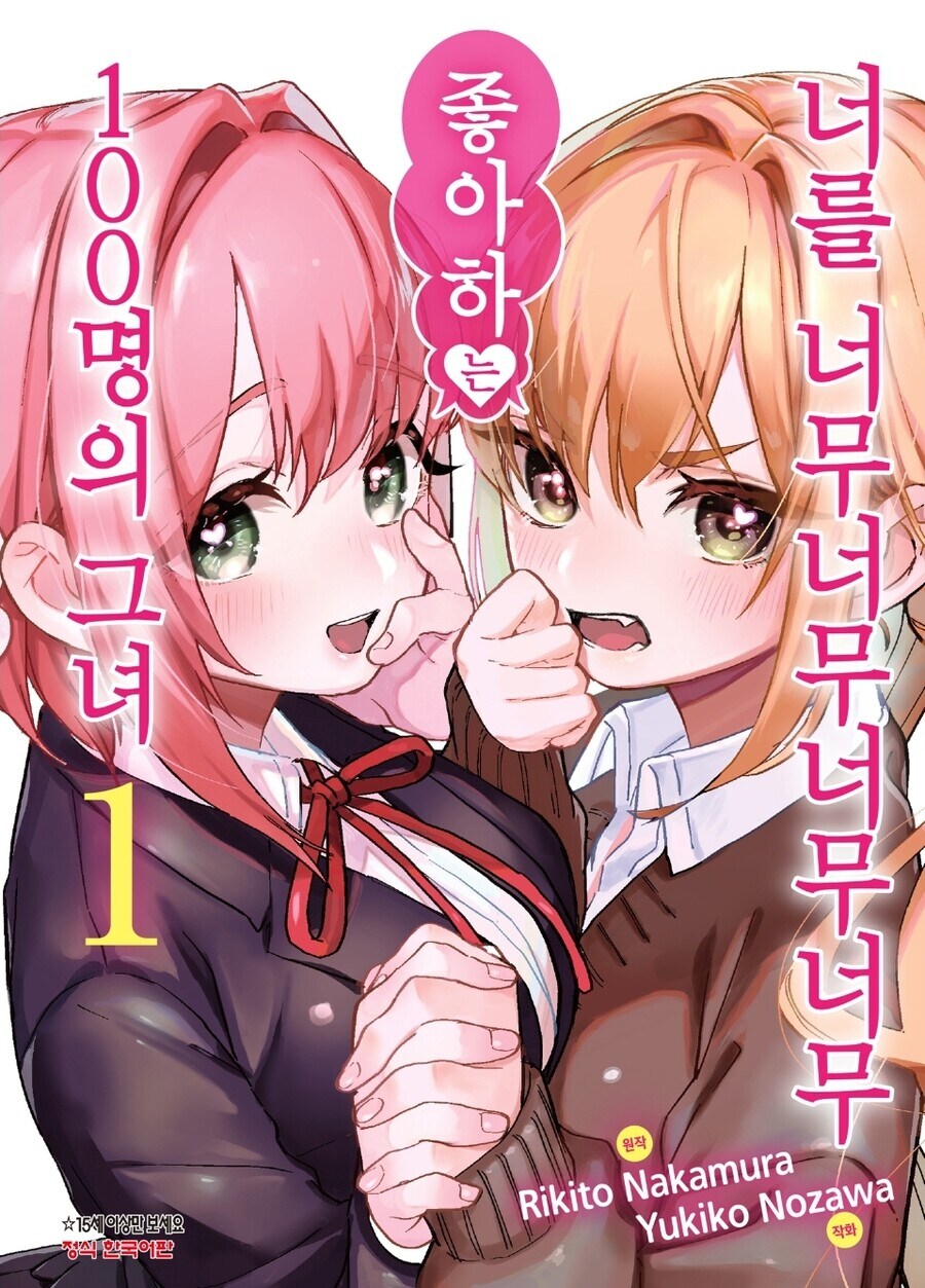 어느 미친만화에서 잘못알려진 설정_1.jpg