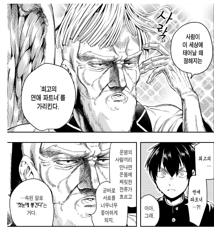 어느 미친만화에서 잘못알려진 설정_2.jpg