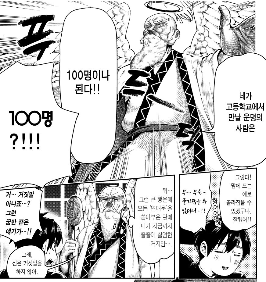 어느 미친만화에서 잘못알려진 설정_3.jpg