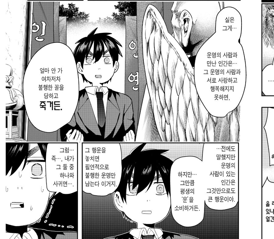 어느 미친만화에서 잘못알려진 설정_4.jpg