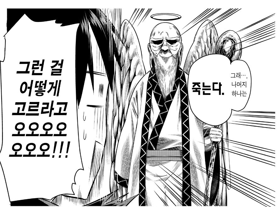 어느 미친만화에서 잘못알려진 설정_5.jpg