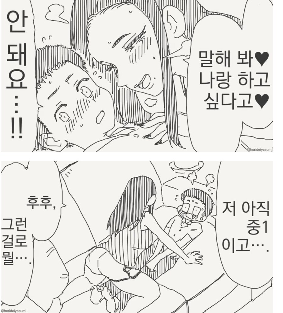 합법 카운트다운.manhwa_1.png