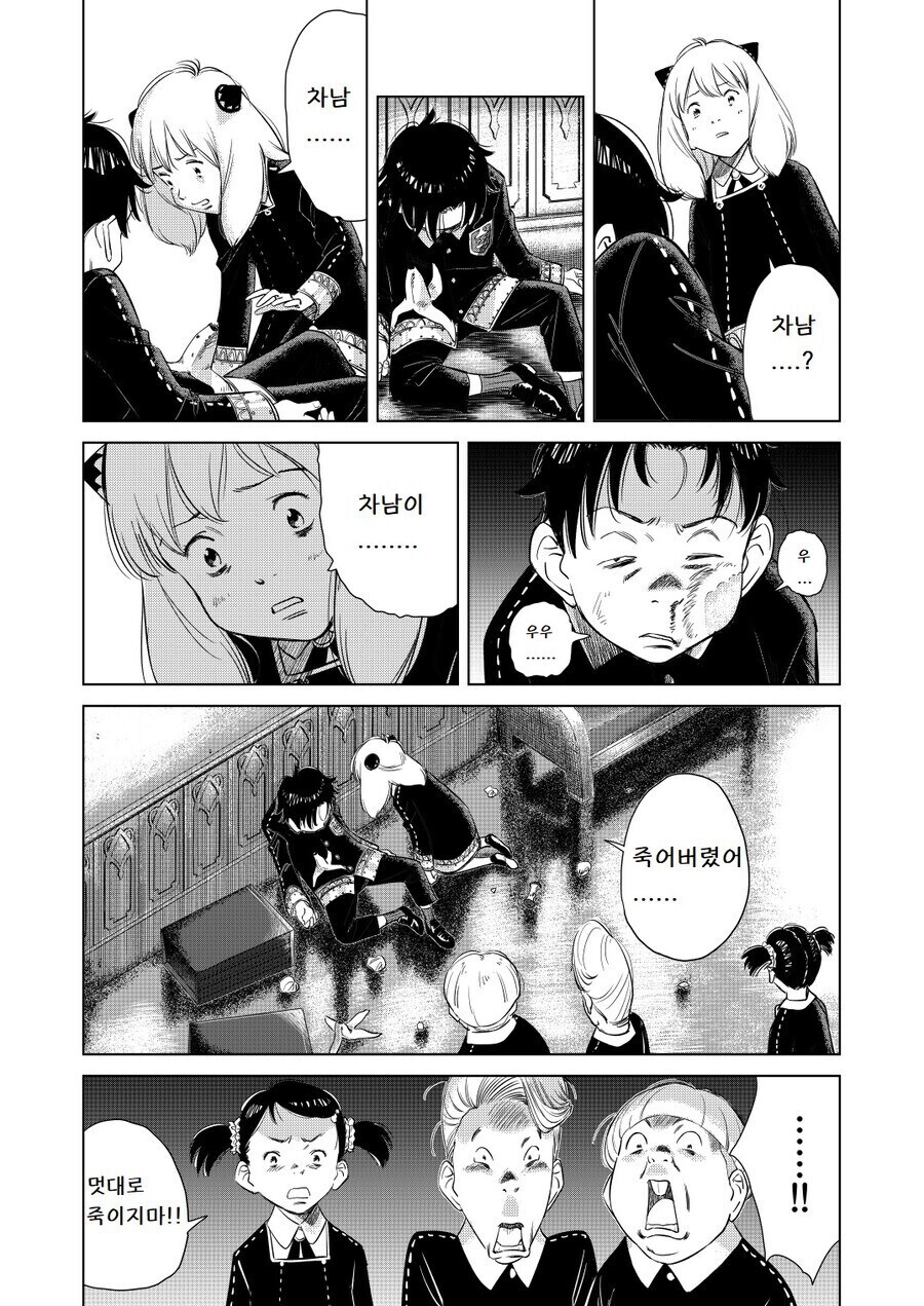스파패)아냐를 입양하는 로이드.manhwa_2.jpg