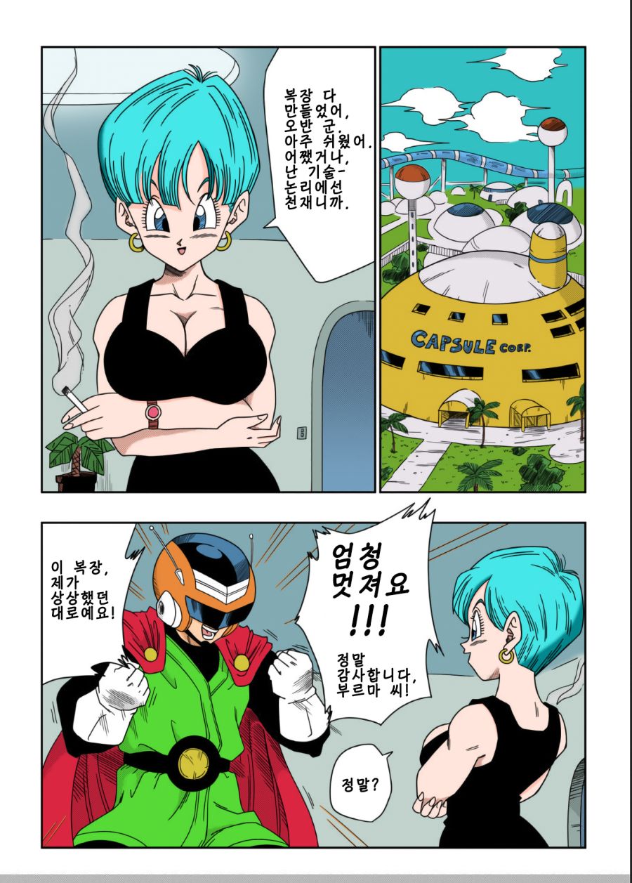 [드래곤볼]부르마에게 복장을 받는 손오반_1.jpg