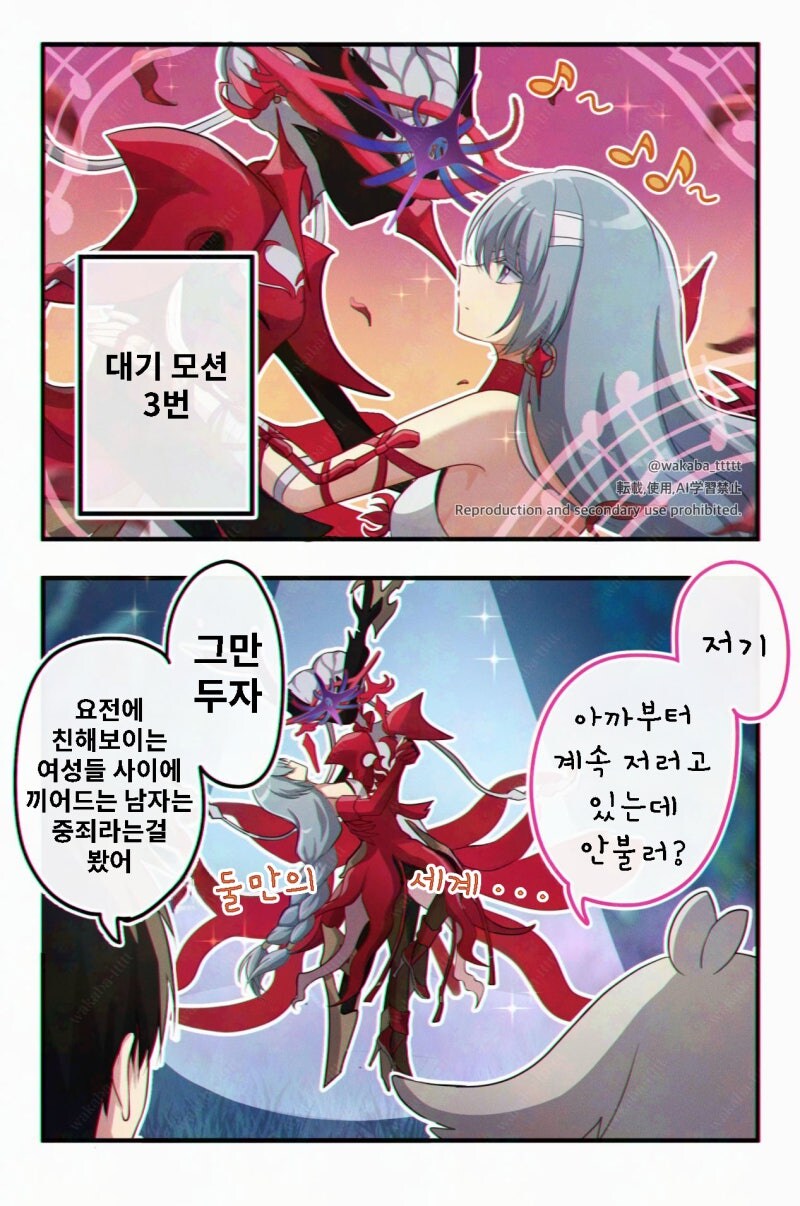 명조) 난입하지 않는 방랑자 만화_1.jpg