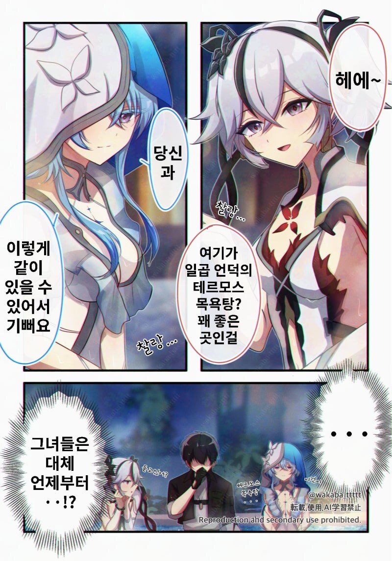 명조) 스토킹 당하는 방랑자 만화_1.jpg