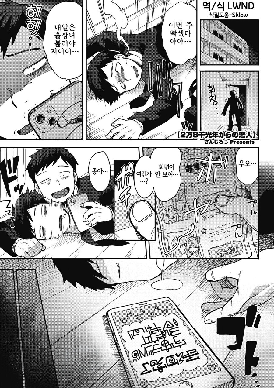 출장업소녀를 부르는.manhwa_1.jpg