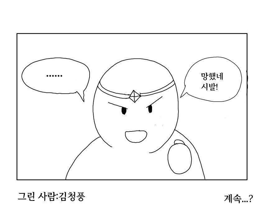 용사 파티 만화_2.jpg