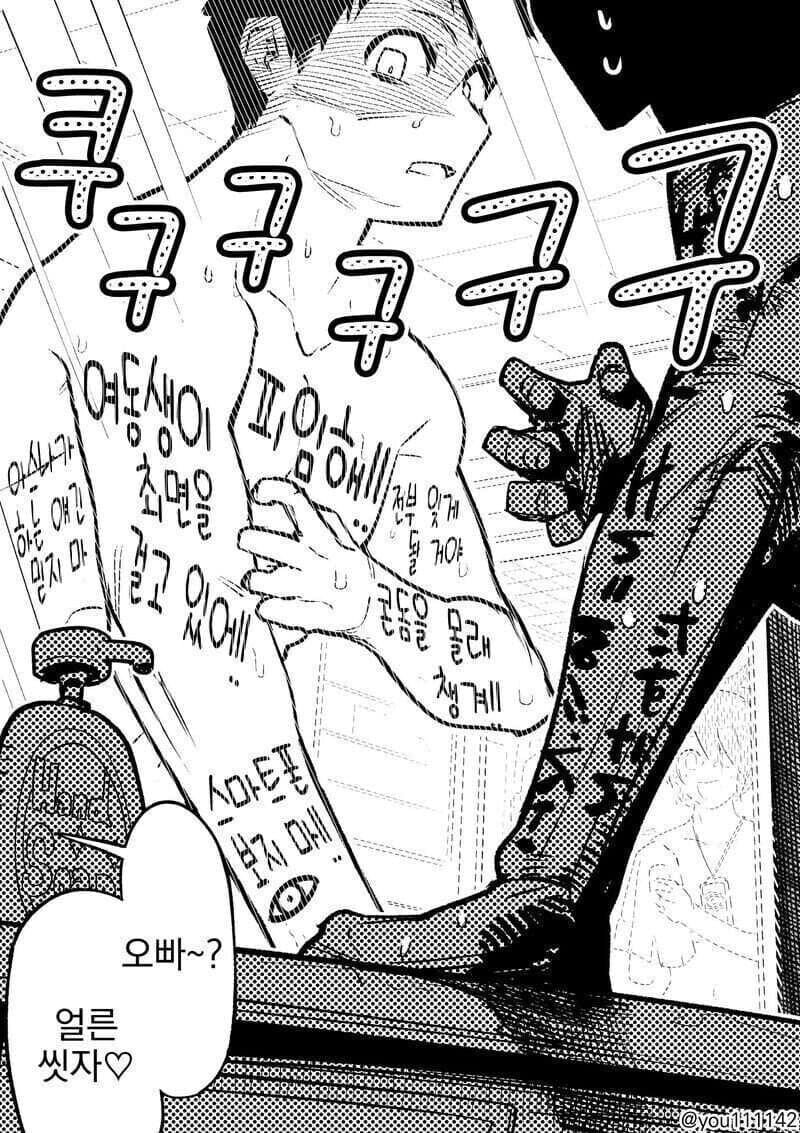 30살까지 동정이면 마법사가 된다.manwha_2.jpg