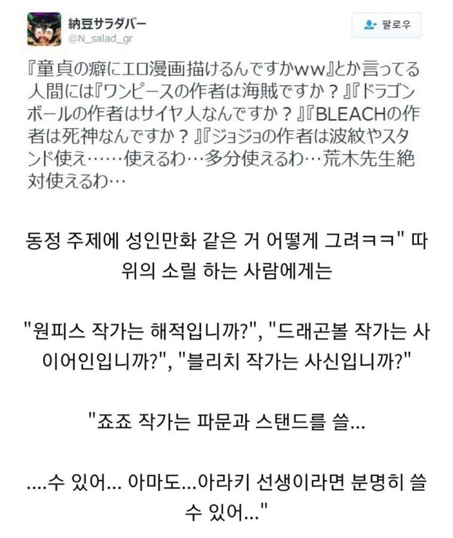 동정주제에 성인만화는 어떻게 그림?.jpg_1.webp