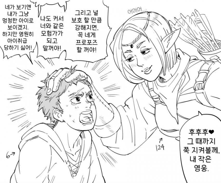 baalbuddy) 강해져서 고백하는 만화_1.jpg