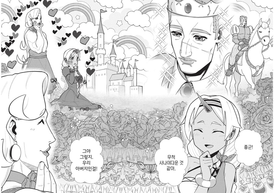 콩깍지가 단단하게 낀 아내와 양녀.manhwa_1.png