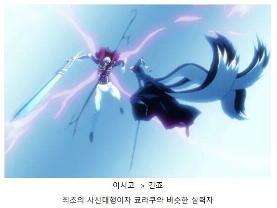 블리치) 현세조가 죽인 사람들_1.jpg