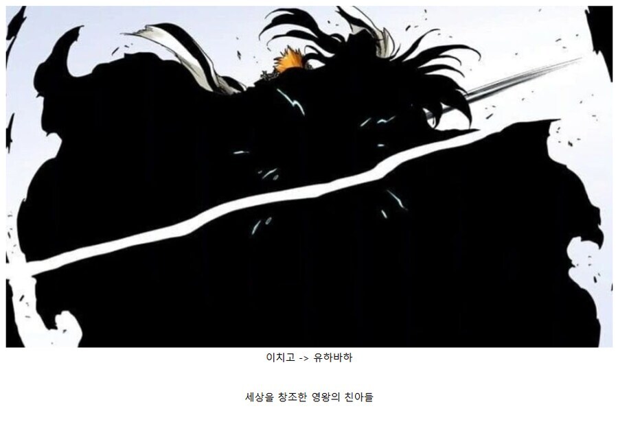블리치) 현세조가 죽인 사람들_2.jpg