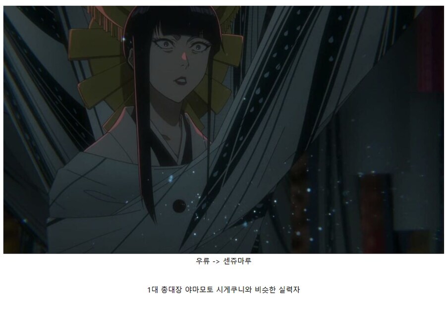 블리치) 현세조가 죽인 사람들_3.jpg