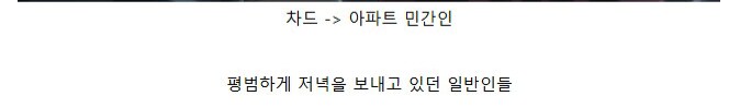 블리치) 현세조가 죽인 사람들_4.png