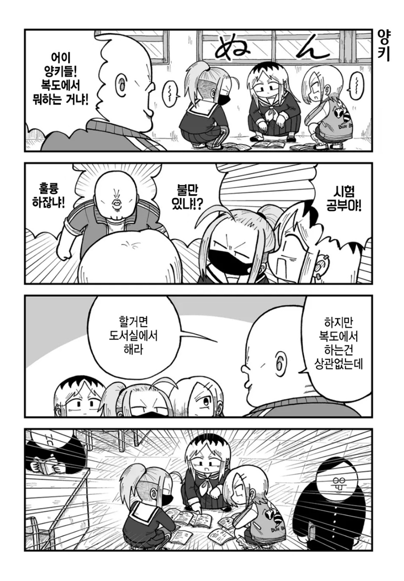 시험공부 하는 만화.manhwa_1.jpg
