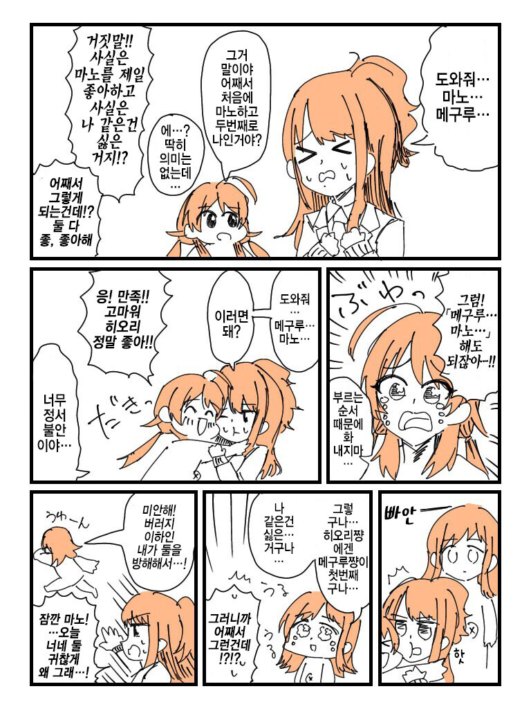 @) 정서불안 아이돌 유닛.manga_1.jpg