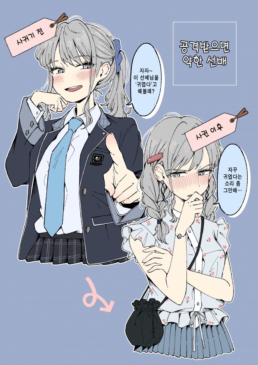 전후 변화가 심한 여자친구.manhwa_1.jpg