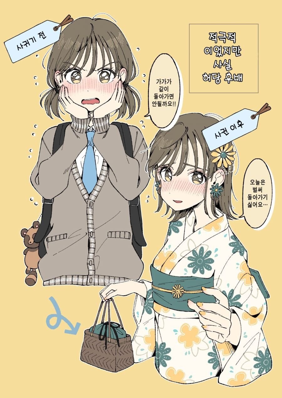 전후 변화가 심한 여자친구.manhwa_3.jpg