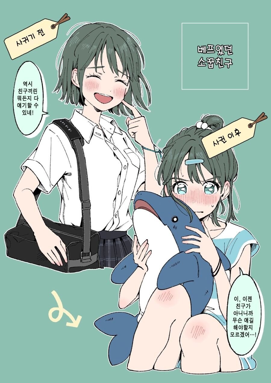 전후 변화가 심한 여자친구.manhwa_4.jpg