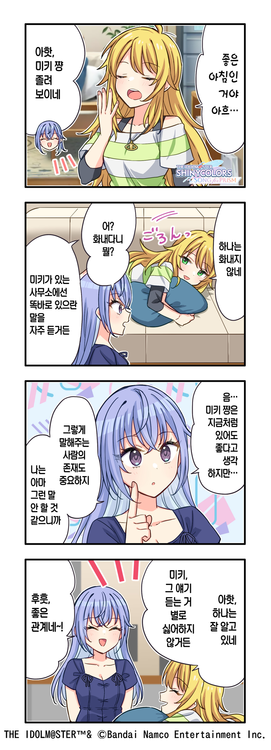 [@] 미키와 하나의 대화_1.webp