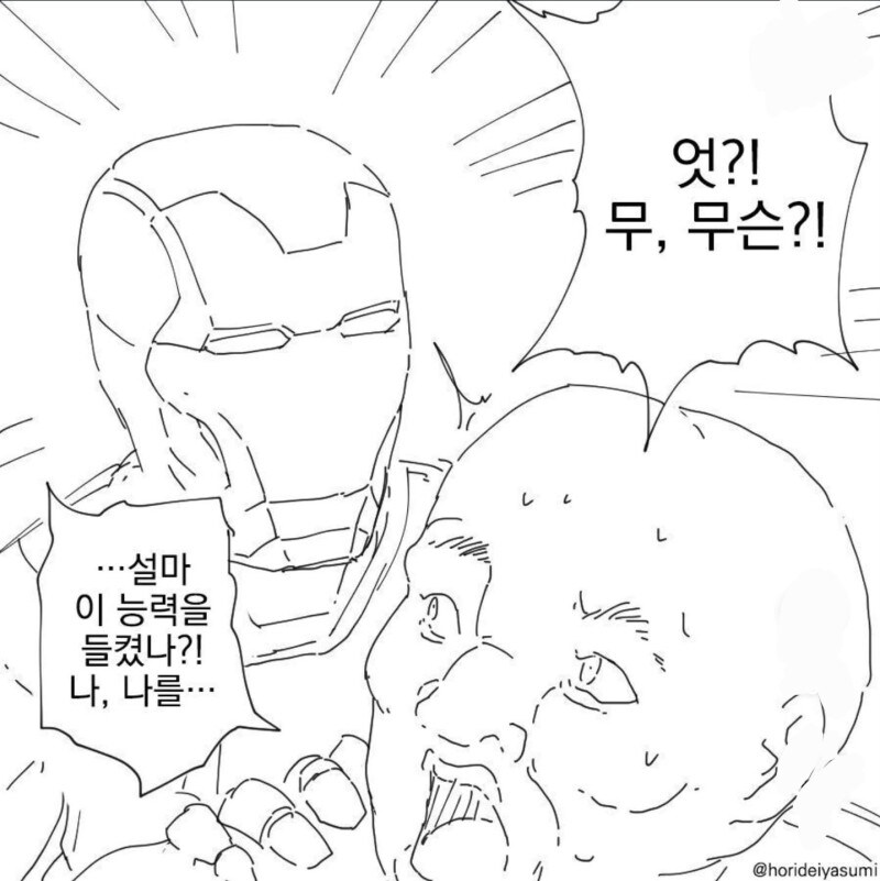 완벽한 최면능력을 얻었다.manhwa_3.jpg