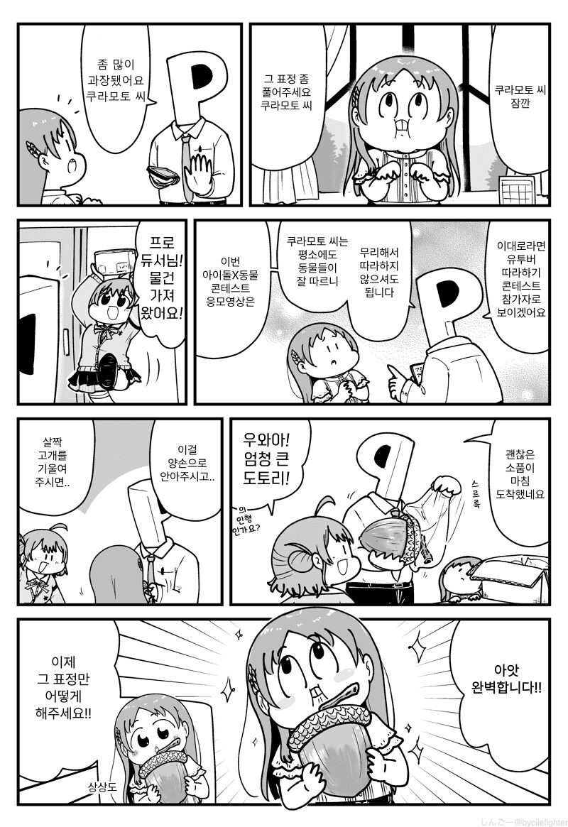 [@] 아이돌이 지으면 안되는 표정 짓고 있어_1.png