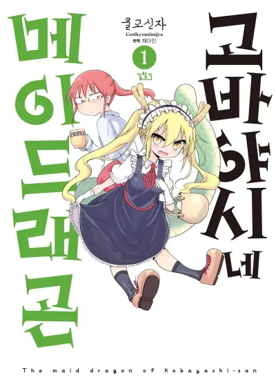 의외로 연재 10년 넘는 만화.JPG_1.webp