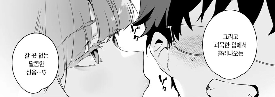 둘만 남은 문학동아리의 남녀는 프레젠 배틀을 한다.manhwa_8.jpg
