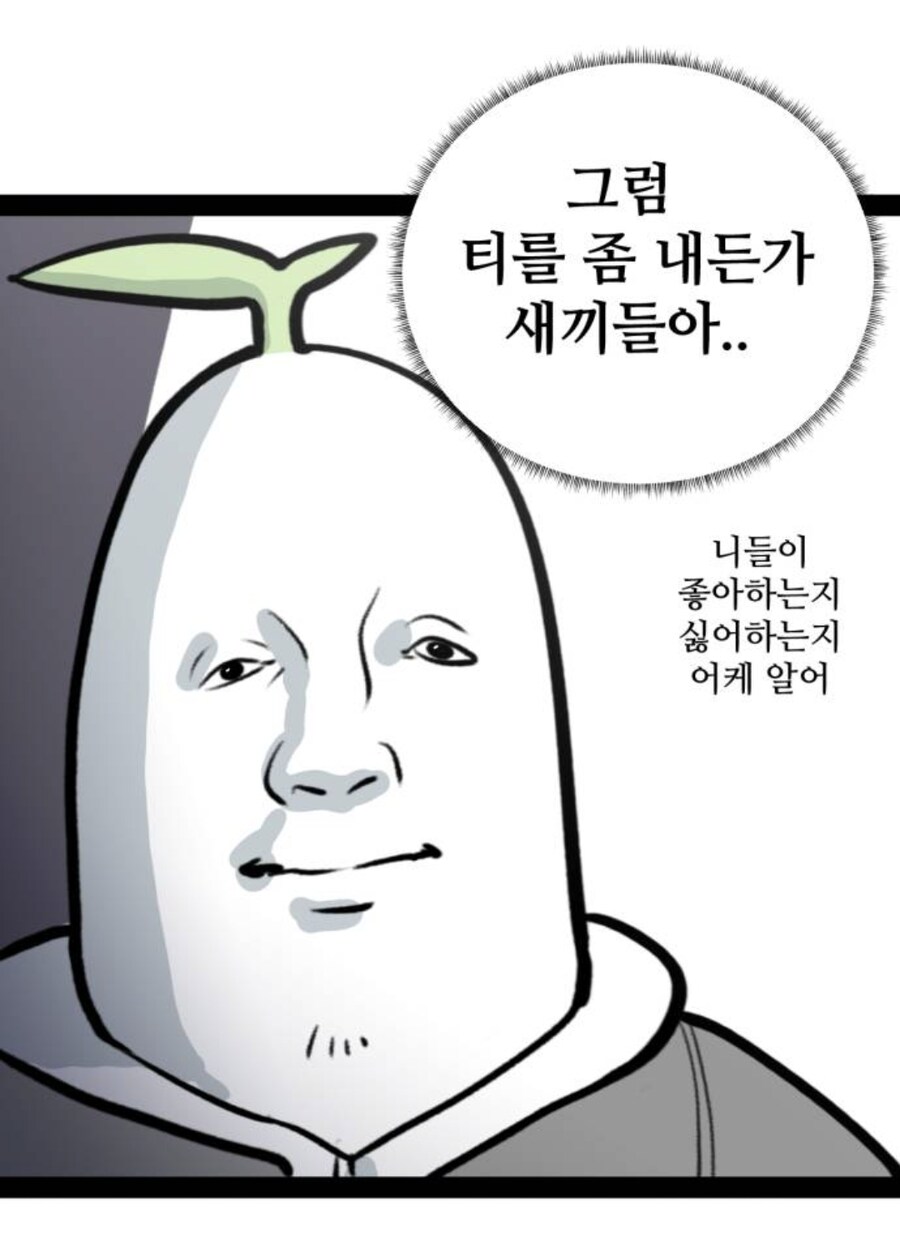 여동생하고 정말로 사이가 좋은 작가.manhwa_2.jpg