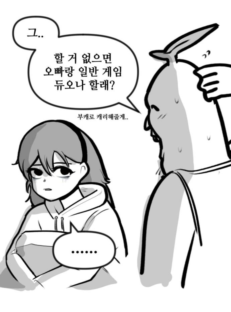 여동생하고 정말로 사이가 좋은 작가.manhwa_5.jpg