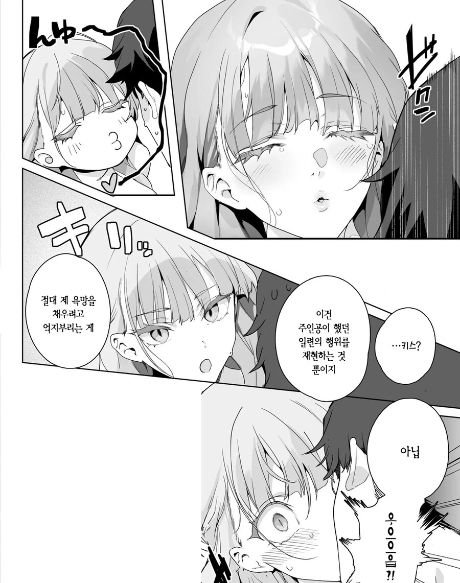 둘만 남은 문학동아리의 남녀는 프레젠 배틀을 한다.manhwa_11.jpg
