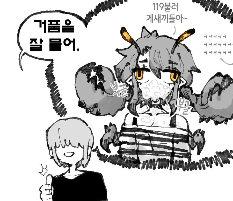 서로 여친 자랑하는 Manhwa_4.jpg