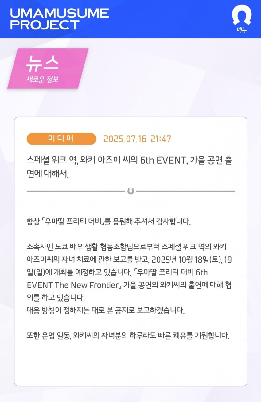 말딸)가을 라이브 결국 아쥬쥬 하차_2.jpg